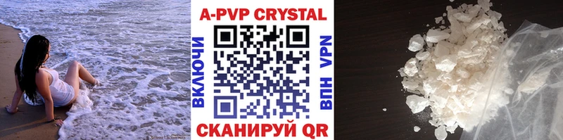 хочу наркоту  Маркс  A-PVP Crystall 