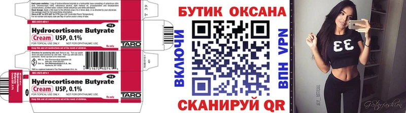 БУТИРАТ GHB  Маркс 