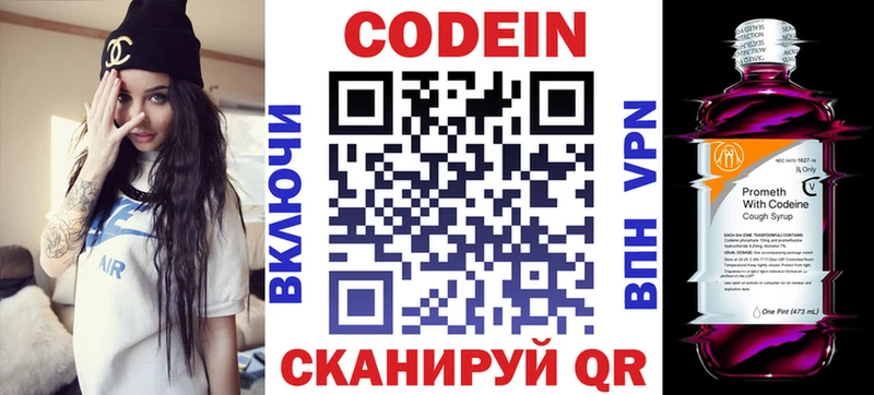 Кодеиновый сироп Lean Purple Drank  как найти закладки  Маркс 