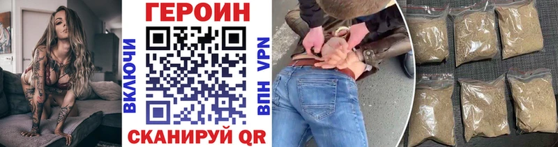 Героин белый даркнет наркотические препараты Маркс